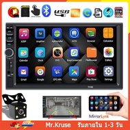 [เรือจากประเทศไทย] พร้อมสต็อก รถวิทยุ 7 นิ้ว HD หน้าจอสัมผัส MP5 มัลติมีเดียเครื่องเสียงรถยนต์/Mirro