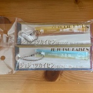 咒術迴戰 五條悟 夏油傑 掛件