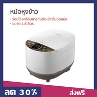 หม้อหุงข้าว Philips ขนาด 1.8 ลิตร ร้อนไว เคลือบสารกันติด ข้าวไม่ติดหม้อ HD4515/36 - หม้อในหุงข้าว หม