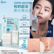 ilso黑頭粉刺導出液 150ml + 棉片40片 平行進口