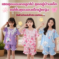 CHILDREN PAJAMAS Children's Cartoon Pattern Set Soft Clothing Girls' Height 95-153 CM E026