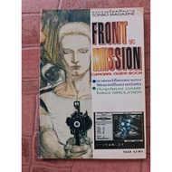 FRONT MISSION Game Summary Book [SFC] [Game Guide/Game Solution/Game Book]