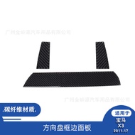 Suitable for 11-17 BMW X3 Car Interior Modification Carbon Fiber Central Display Frame Decoration St