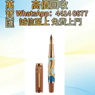 Montegrappa 萬特佳 老人與海 金版限量鋼筆 Perspective 2000 (透視2000 )中國漆 Dupont都彭火機 名牌打火機 18K s.t.dupont都彭火機 古董打火機 