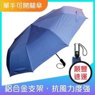 彩虹 - 全自動雨傘UV防曬防紫外線縮骨雨傘－藍色