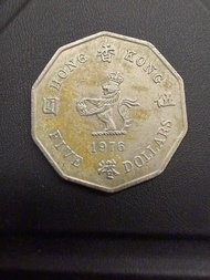 香港🇭🇰1976年伍圓硬幣