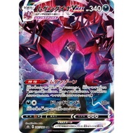 Eternatus VMAX CSR 247/184 [S8b] VMAX climax Pokemon Card Game TCG Single Card Japanese [Direct from