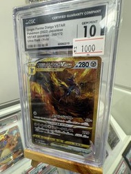Origin Forme Dialga VSTAR UR[s12a 260/172](High Class Pack "VSTAR Universe")