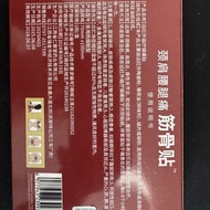 Li Shizhen-Neck Shoulder Waist Leg Muscle Bone Patch Joint Pain Shoulder Peripheral Inflammation Kne