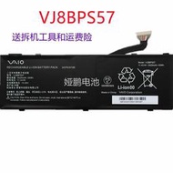 現貨全新SONY索尼 VAIO S15 2019 VJ8BPS57 31CP5/57/80 筆記本電池
