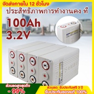 🔥QA🔥【จัดส่งจากกรุงเทพ】3.2v 100ah CALB แบตเตอรี่ ลิเธียม 100Ah แบตลิเธียม ลิเที่ยม Lithium ion LiFeo4