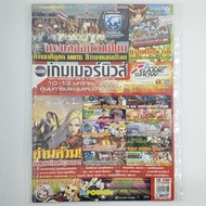 [00817] COMPGAMER NEWS Magazine Comp Gamer ISSUE 29 (TH)(BOOK)(USED) General Books Journals Magazine