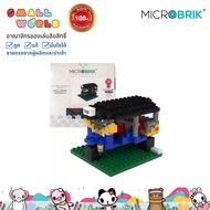 Microbrlk Tuk (3DX-104) Model 3DX-104