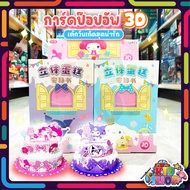 3D pop-up Toys 3D Birthday Greeting Card 3D Cake Use For Wishes
