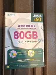 中國移動 80GB 本地儲值卡