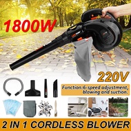 1800W Leaf Blower Air Blower Computer Cleaner Blower Cordless Sweeper &amp; Vacuum Cleaner Dust Collector