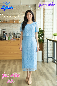 2PM (A86) เดรสลูกไม้ ชุดออกงาน สุภาพ ยาว45 นิ้ว แต่งเสื้อซ้อนด้านหน้า ยาวคลุมเข่า