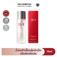 SK-II Facial Treatment Essence 75ml น้ำตบป้าเจี๊ยบ เอสเซ้นส์ พิเทร่า ปรับ ผิวใส โลชั่น น้ำตบ
