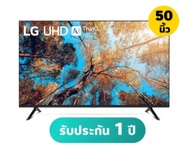 LG สมาร์ท ทีวี 50 นิ้ว รุ่น 50UQ7050PSA.ATM 50 " 50UQ7050PSA.ATM