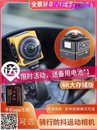 Kodak柯達 SP360 4K騎行運動相機摩托車記錄儀360度全景防抖攝像