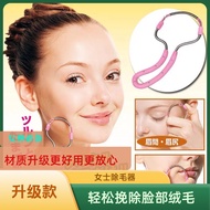 Facial Hair Removal Device Face Hair Remover Lip Hair Puller Facial Hair Remover Beard Facial Sweat 