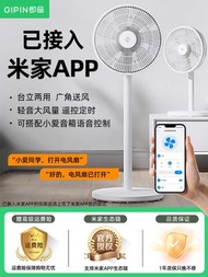 內地直送 - 電風扇落地扇已接入米家APP可選台立式大風力節能省電家用扇