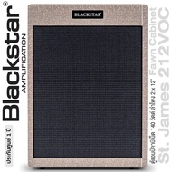 Blackstar® St. James 212VOC Fawn Cabinet ตู้คาบิเน็ต ตู้แอมป์คาบิเน็ต 140 วัตต์ ลำโพง 2 x 12" น้ำหนั
