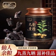 Nine-Steamed [Yiyanshan] Nine-Sun Nine-Made Chicken Head Fruit Multi-Flower Blooming Bag Instant Yel
