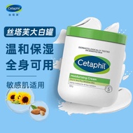 Canada Starf White Can 5 0g C e t a p h i l Niacinamide Free Adult Body Lotion