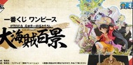 日版 原裝 一番賞「航海王ONE PIECE WT100記念 大海賊百景」