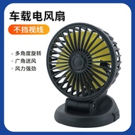 Car Fan usb Interface