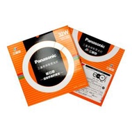 樂聲圓光管 YH32RN 黃光 暖白色 3000K 三基色 環形螢光燈 SD