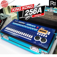 KINGKONG KK 256A Board พร้อมแล็ค Lamp Controller บอร์ดคุมไฟ สั่งงานได้ 12 อุปกรณ์ คิงคอง บอร์ดคิงคอง