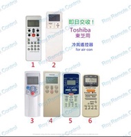 Toshiba 東芝 冷氣機代用遙控器 冷氣搖控 remote control replacement for Toshiba air-con air conditioner AC remote 日立