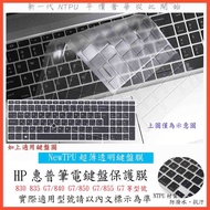 TPU New Thin Transparent HP Elitebook 830 835 G7 840 G7 850 G7 855 G7 Keyboard Film Cover