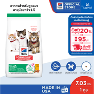 Hills Science Diet อาหารลูกแมว หรือแม่แมวตั้งท้อง/ให้นม ขนาด 7.03 กก.
