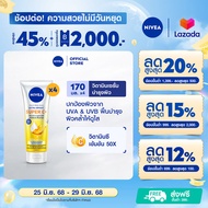 นีเวีย วิตามิน บอดี้ เซรั่ม เอ็กซ์ตร้า ไบรท์ ซูเปอร์ ซีพลัส 170 มล. 4 ชิ้น NIVEA เซรั่มทาตัว