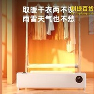 韓國踢腳線取暖器家用節能石墨烯熱暖風機烤火爐電暖器電暖氣