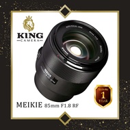 MEIKE 85mm F1.8 STM FULL FRAME เลนส์ออโต้โฟกัส สำหรับใส่กล้อง CANON EOS R / SONY / Fuji ทุกรุ่น ( MEIKE AUTO FOCUS Lens 85 mm F 1.8 AF สำหรับ กล้อง แคนน่อน EOS RP / E / FE / RF Mount ) ฟลูเฟรม