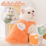 COD Pet Clothes Cat Sweater Warm And Cute Soft Fabric