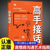 Master's Communication Skills Book 11.27 q