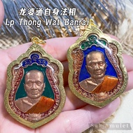 泰国🇹🇭佛牌 龙婆通 龙婆坤 Lp Thong Rian Sema Lp Koon Wat Banrai Thai Amulet