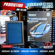 ราคาส่ง!! กรองอากาศ นิสสัน March, Almera, Pulsar, Sylphy, Note, Juke, Almera Turbo 1.0 ประหยัดน้มัน รอบมาไว ล้างน้ำได้ Datatec Tornado