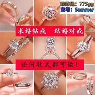 來圖定製18K金鉑金對戒指莫桑石培育人工鑽一克拉鑽婚戒私人訂做