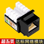 CNCOB Genuine Product Network Module rj45 Module Ultra-5 Type Non-Shielding Module Computer Informat