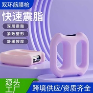 Fascia Double Ring Fitness Massager Handy Tool Rechargeable Fat Fascia Ring Mini Vibrating Yoga Ring