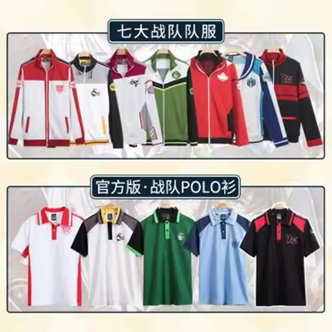 Anime The King’s Avatar National Team Uniform Cosplay Coat T-Shirt Sports Wear Trousers In Stock Gam