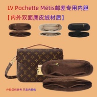 Suitable for LV

 Messenger Bag Liner Bag Pochette Métis Lined Zipper Storage Organizing Bag Support