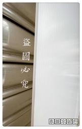 5mm 白色 厚板 塑膠板 廣告板 保護板 硬板 招牌板 防水板 中空板 / 片 ＊永益木材行(台北)＊