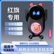 Red Flag H5/HS5/HS9/H9/HS7/E-QM5/H6Car-mounted Bear Phone Holder with Electric Wireless Charging